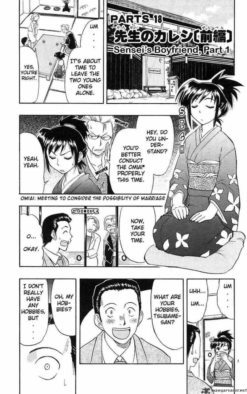 Ai Kora Chapter 18 page 1