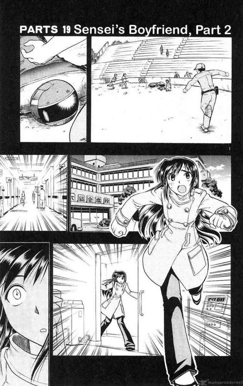 Ai Kora Chapter 19 page 1