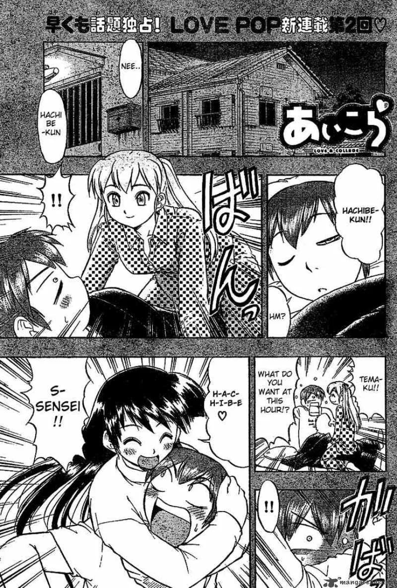 Ai Kora Chapter 2 page 1