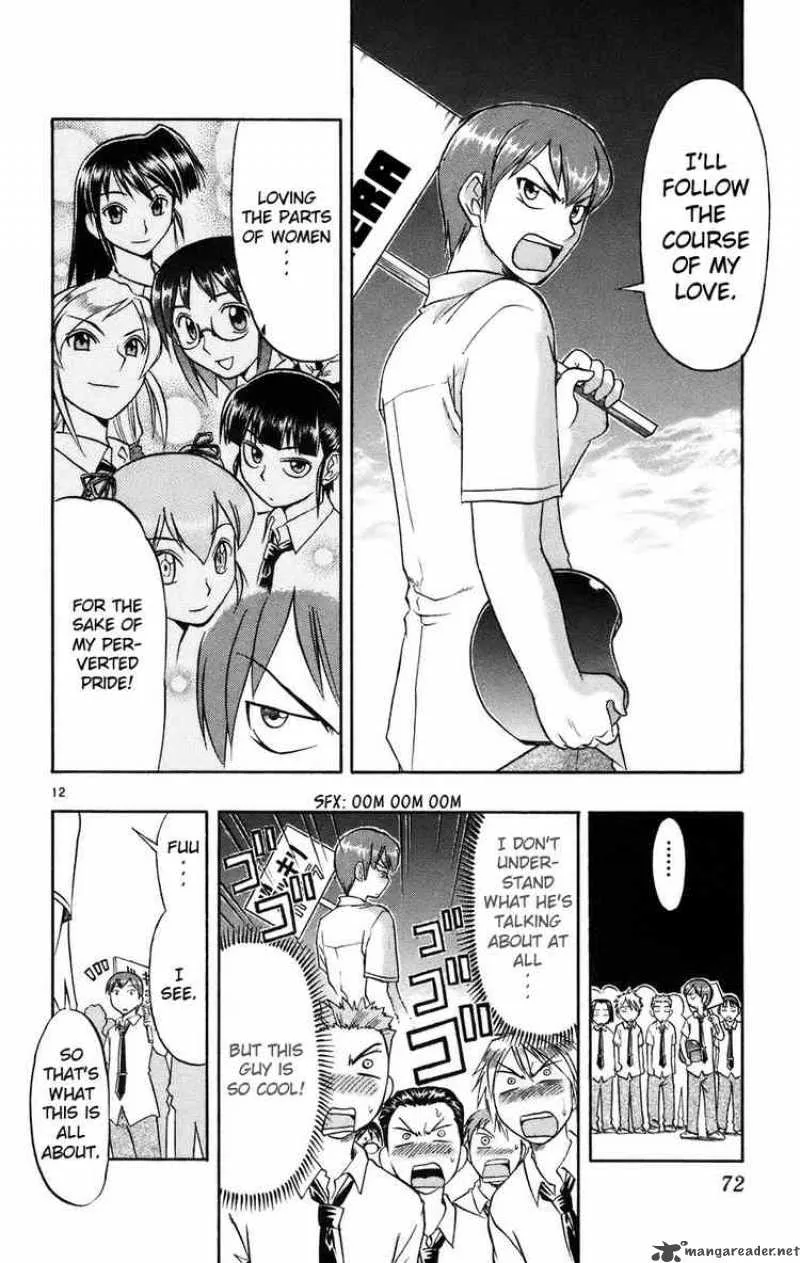 Ai Kora Chapter 23 page 12