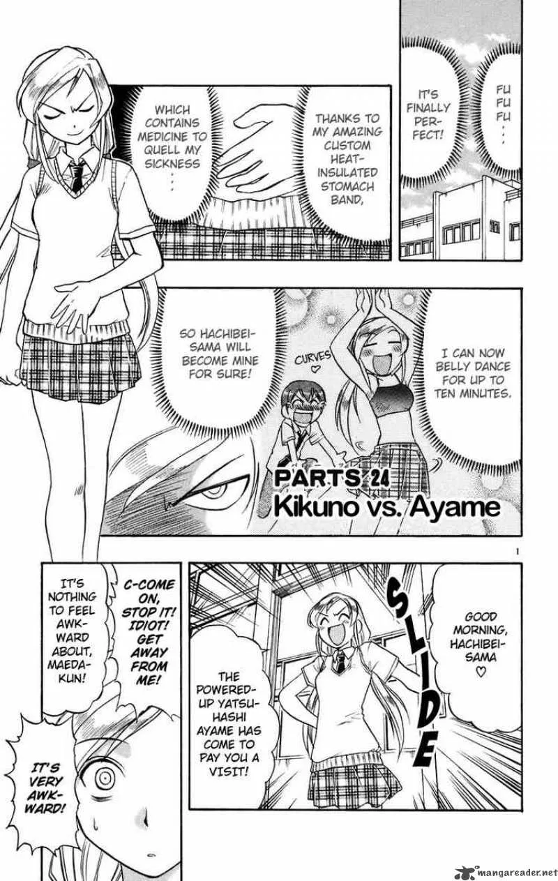 Ai Kora Chapter 24 page 1