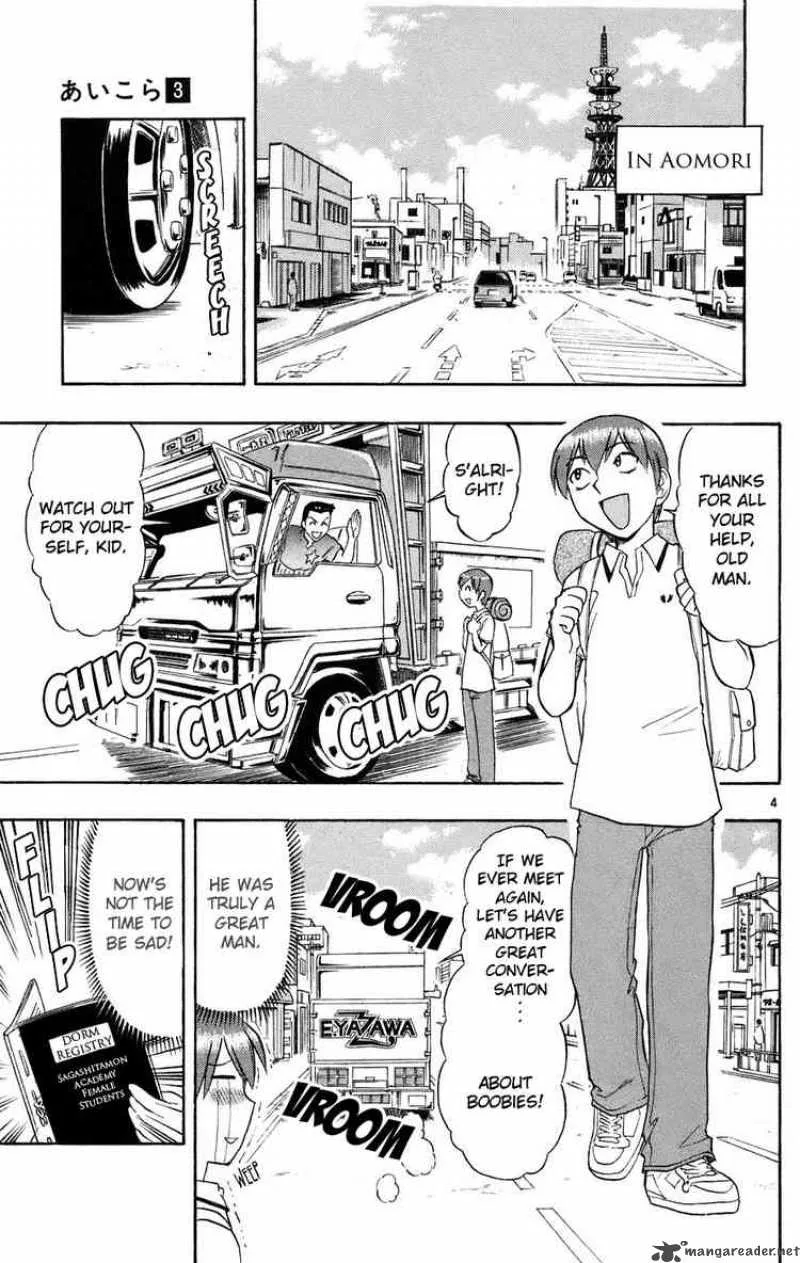 Ai Kora Chapter 27 page 4