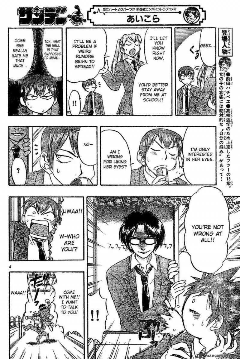 Ai Kora Chapter 3 page 4