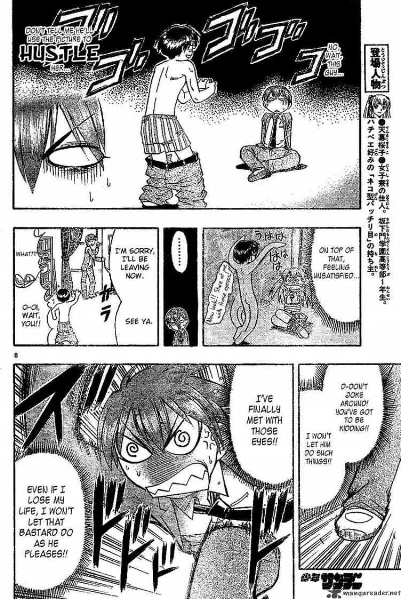 Ai Kora Chapter 3 page 8