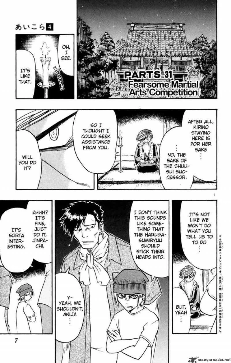Ai Kora Chapter 31 page 7