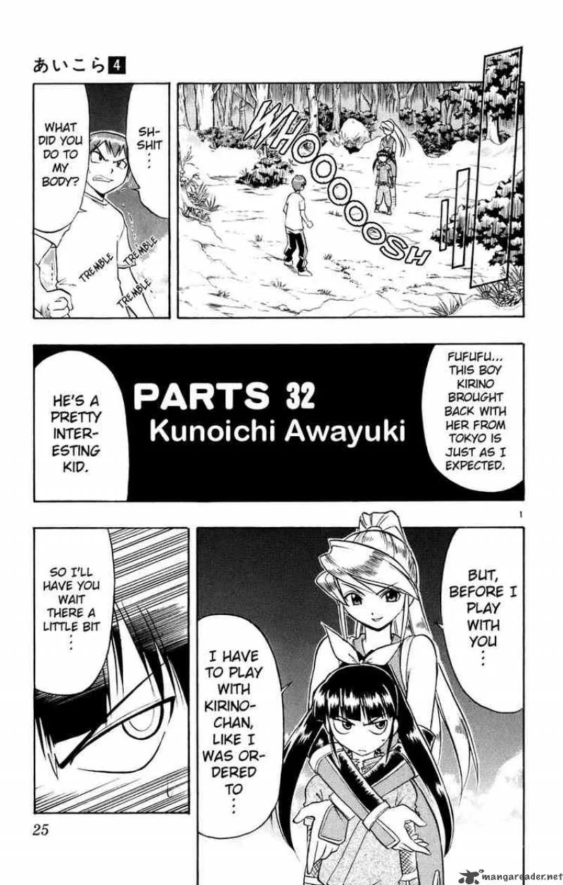 Ai Kora Chapter 32 page 1