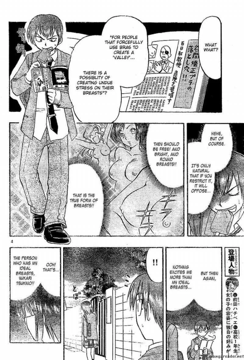Ai Kora Chapter 4 page 4