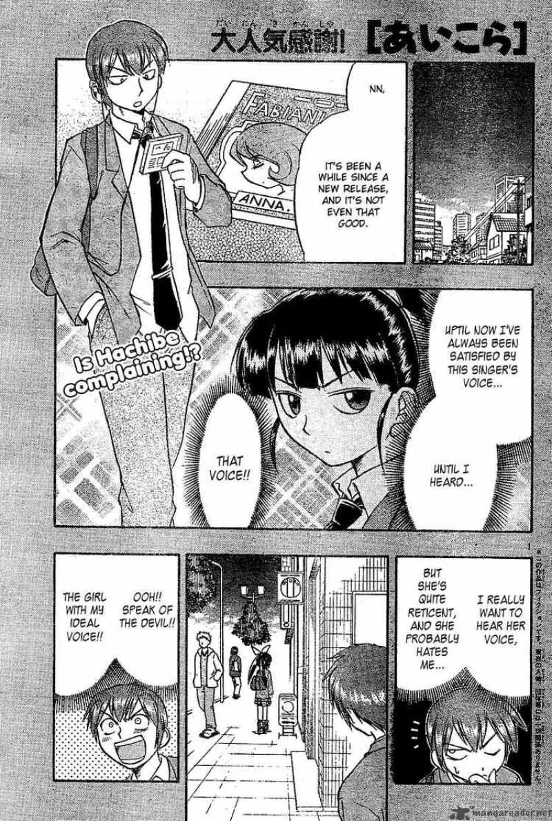 Ai Kora Chapter 5 page 1