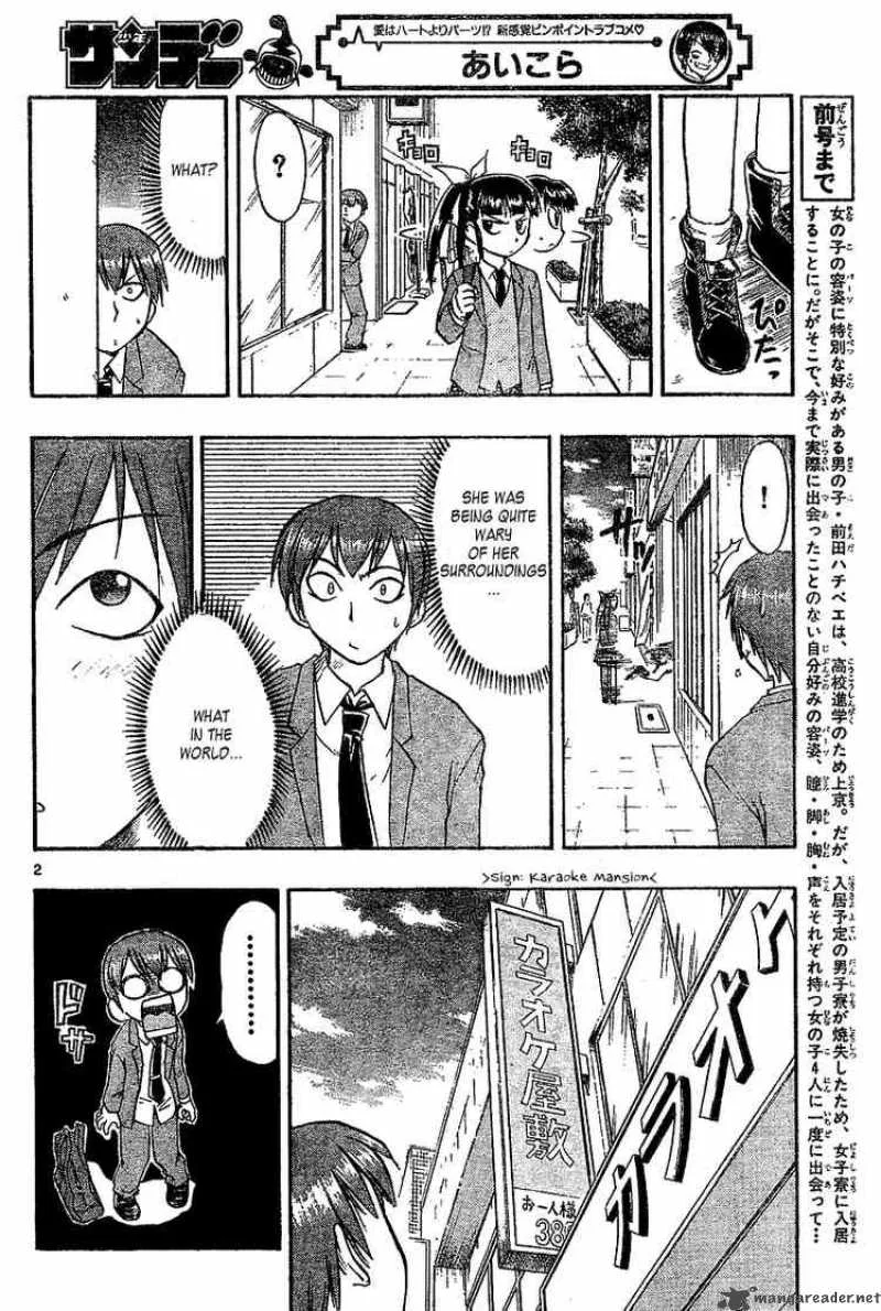 Ai Kora Chapter 5 page 2