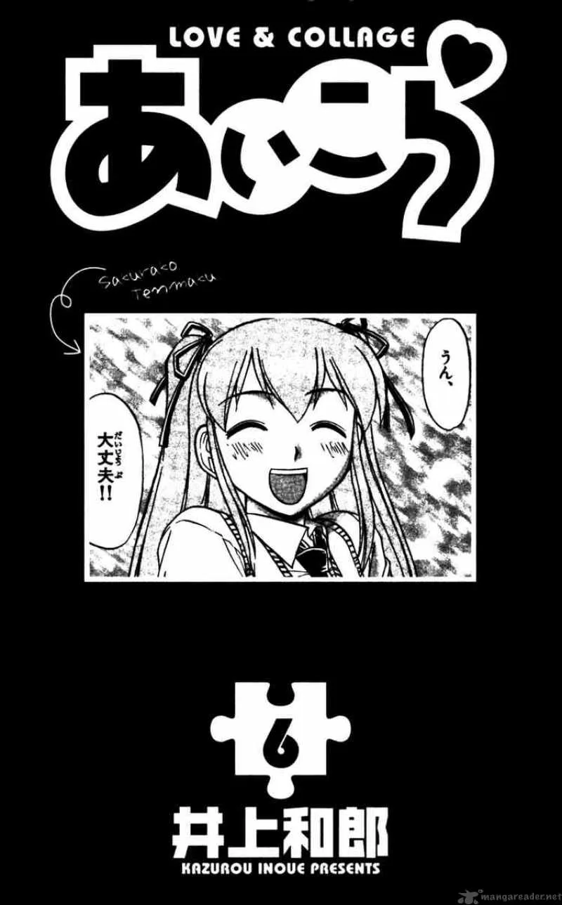 Ai Kora Chapter 51 page 5