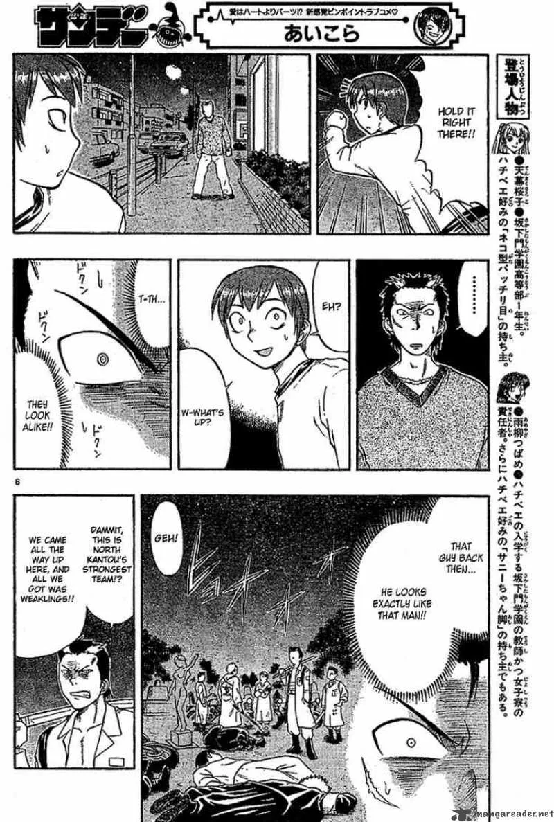 Ai Kora Chapter 6 page 6