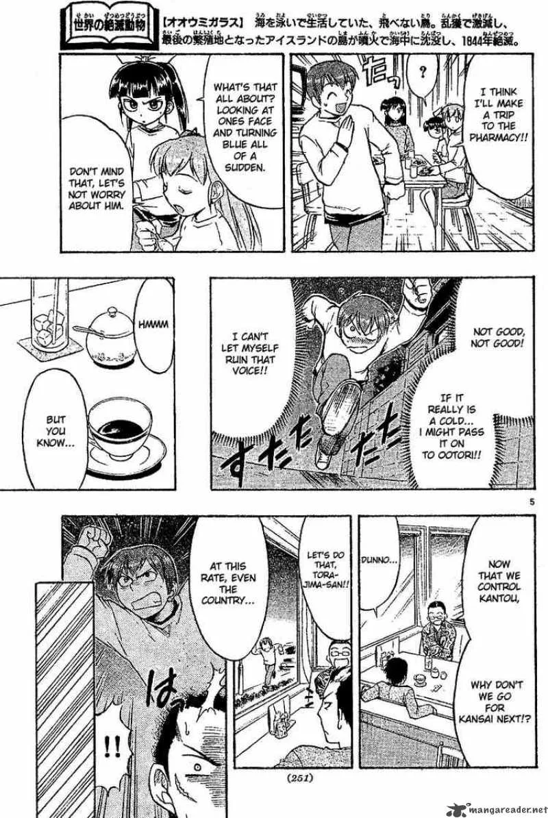 Ai Kora Chapter 6 page 5