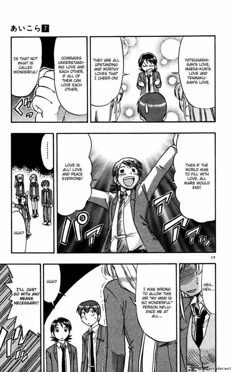 Ai Kora Chapter 69 page 17