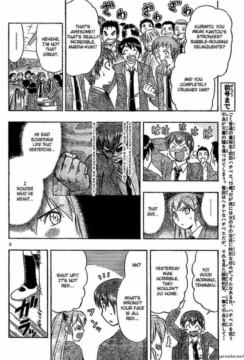Ai Kora Chapter 7 page 3