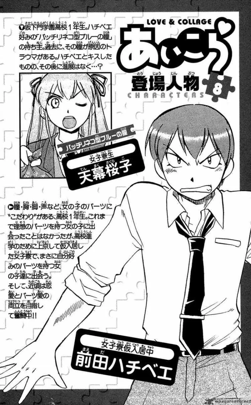 Ai Kora Chapter 71 page 5