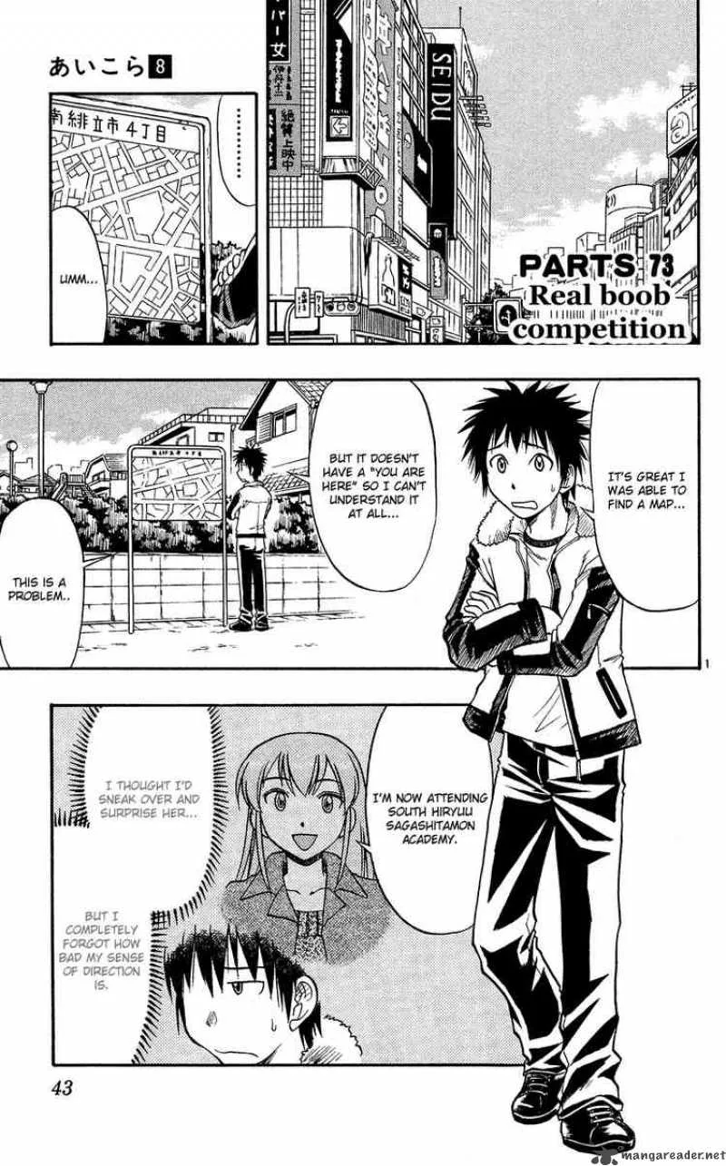 Ai Kora Chapter 73 page 1