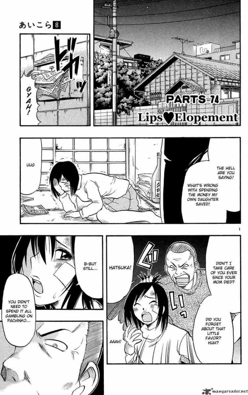 Ai Kora Chapter 74 page 1