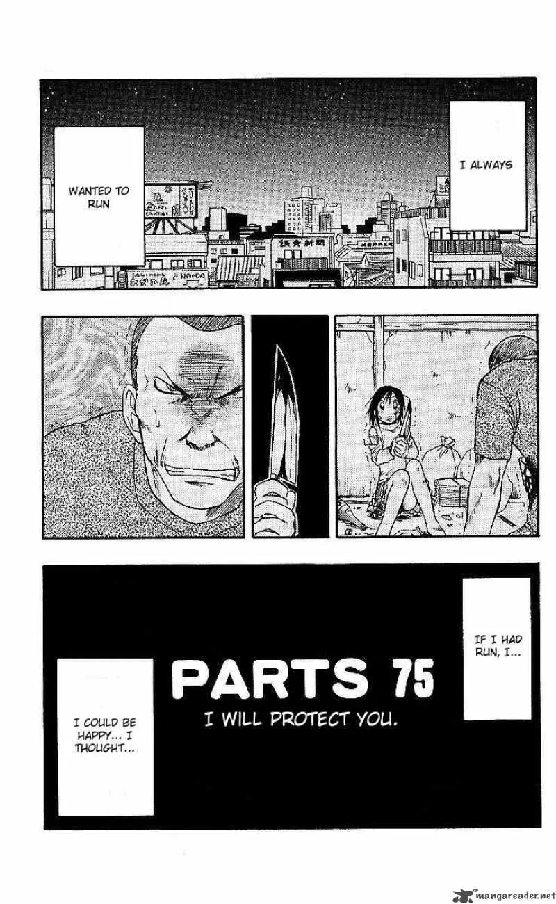Ai Kora Chapter 75 page 1