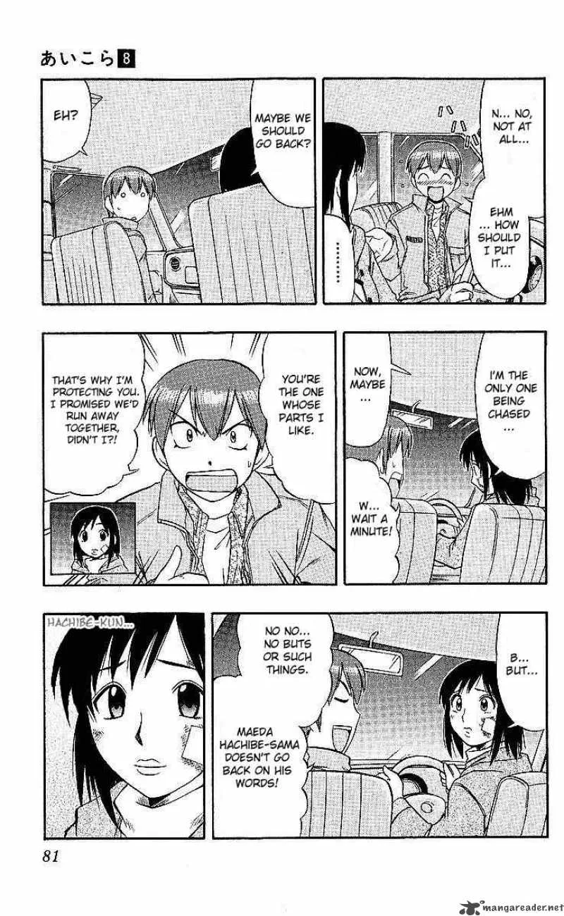 Ai Kora Chapter 75 page 3