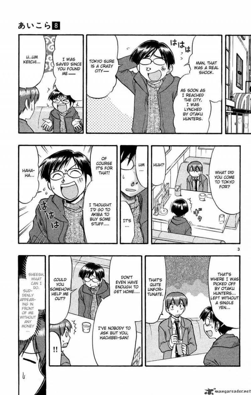 Ai Kora Chapter 76 page 3