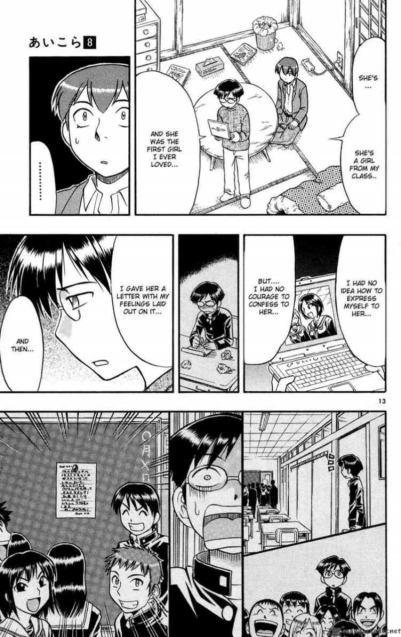 Ai Kora Chapter 76 page 13