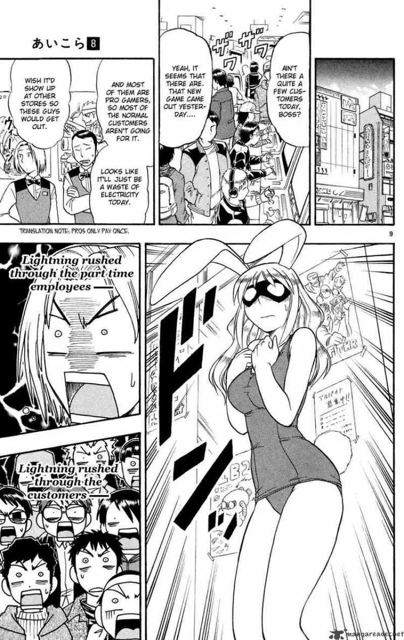 Ai Kora Chapter 77 page 9
