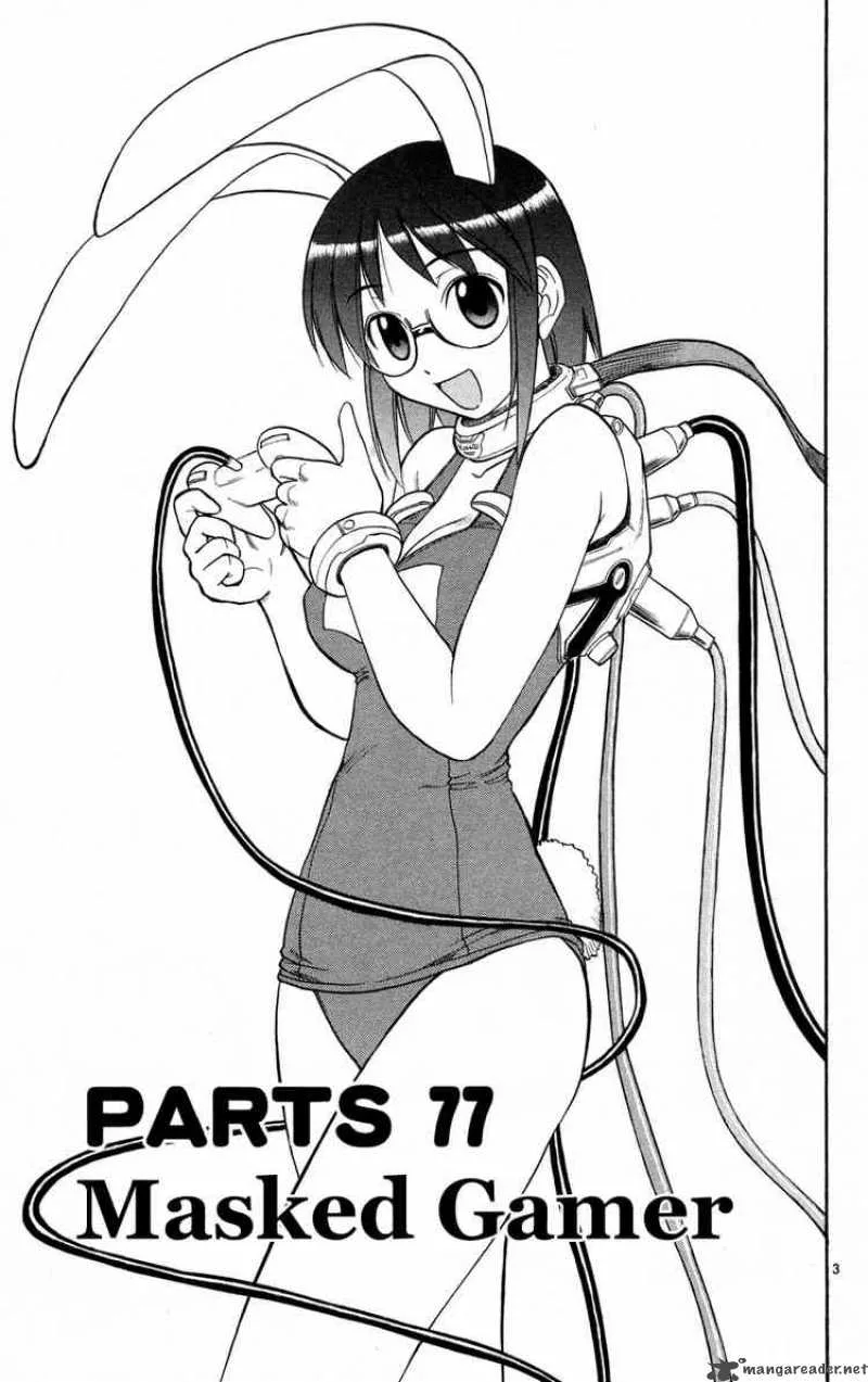 Ai Kora Chapter 77 page 3