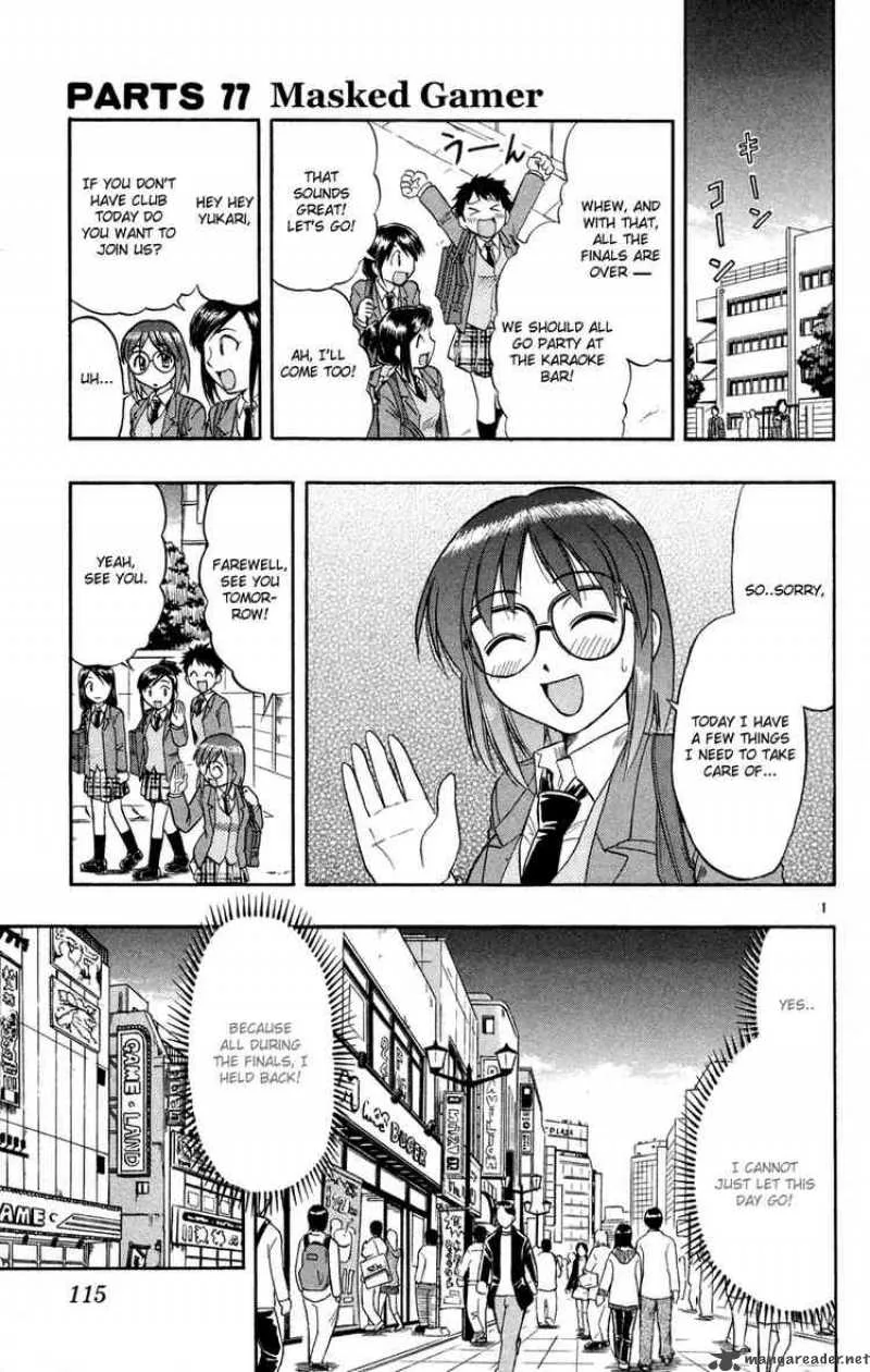 Ai Kora Chapter 77 page 1