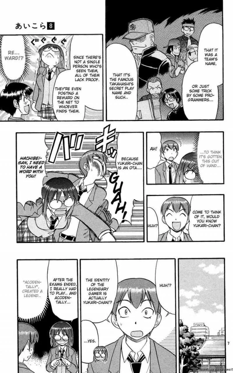 Ai Kora Chapter 77 page 7