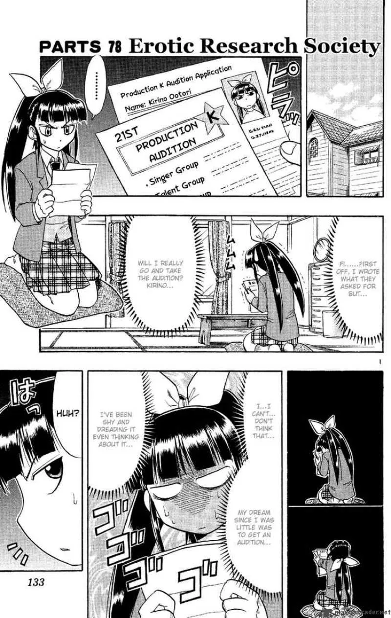 Ai Kora Chapter 78 page 1