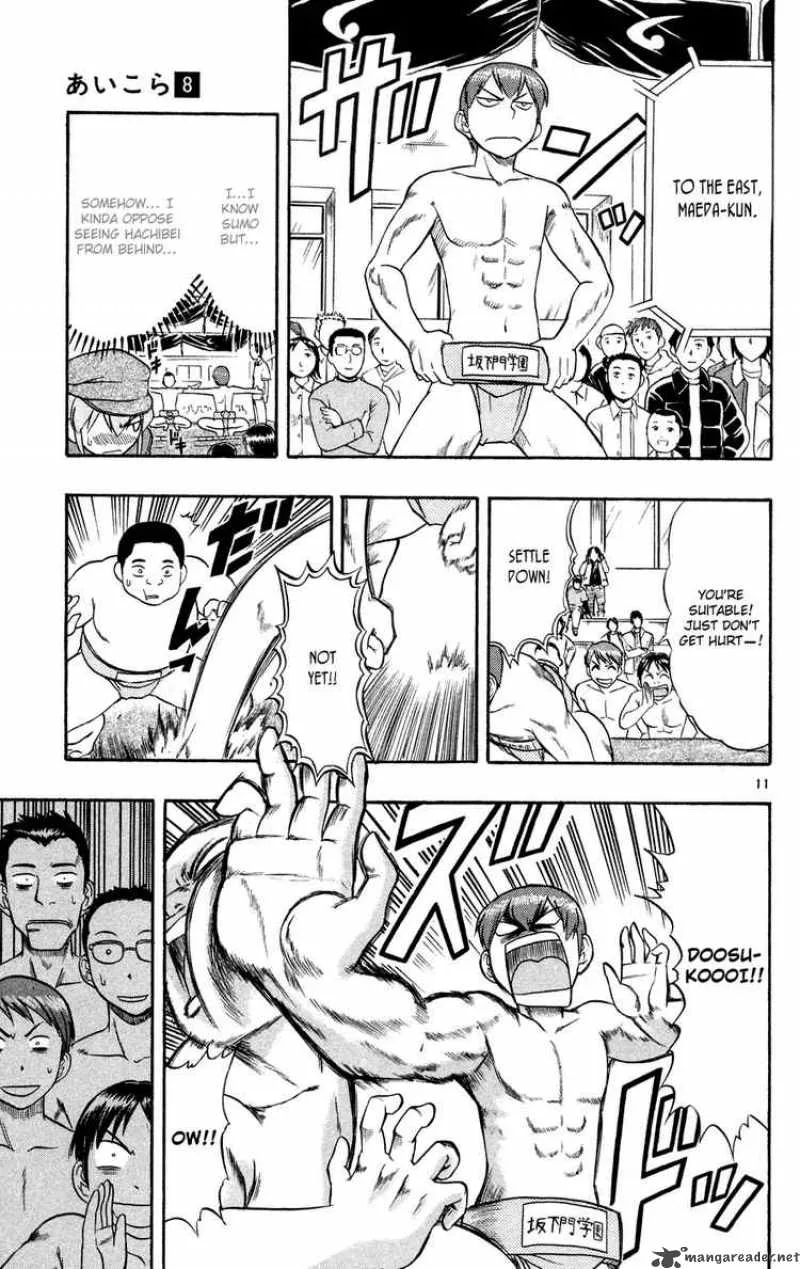 Ai Kora Chapter 79 page 11