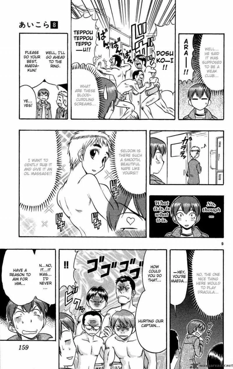 Ai Kora Chapter 79 page 9