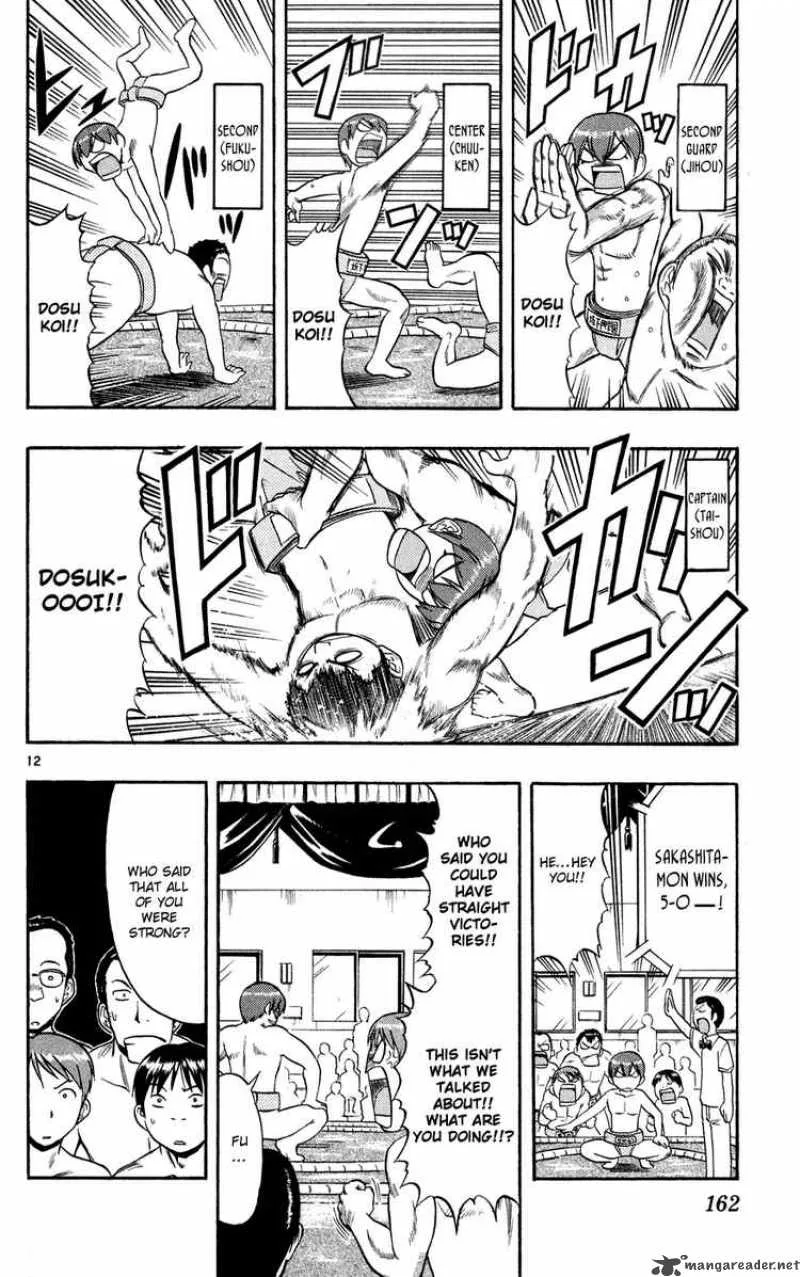 Ai Kora Chapter 79 page 12