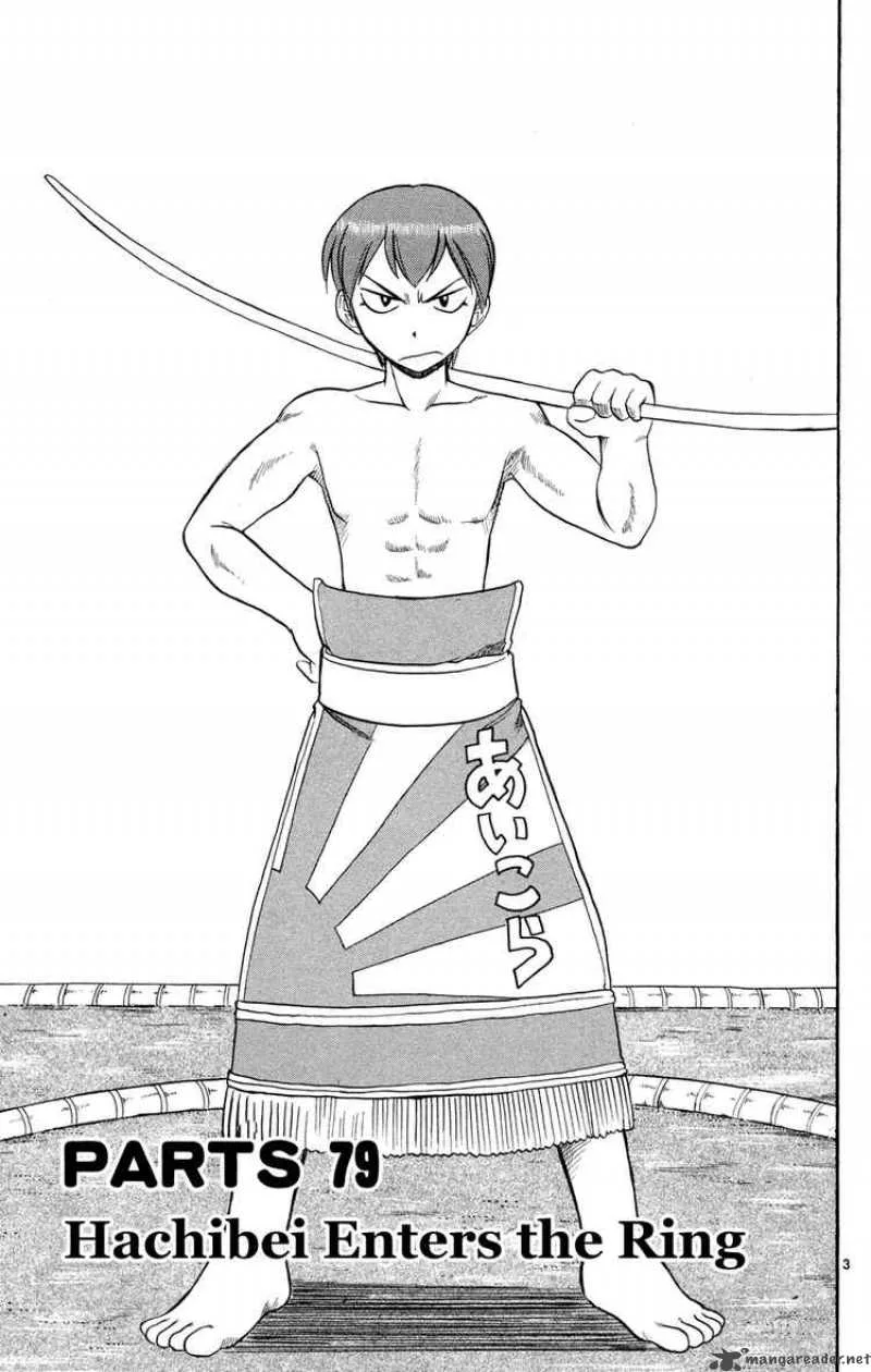 Ai Kora Chapter 79 page 3
