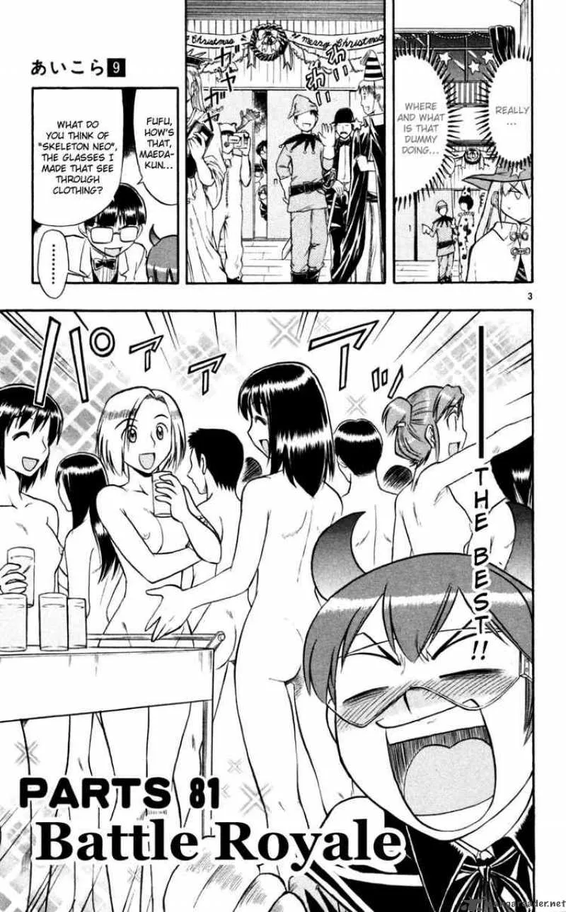 Ai Kora Chapter 81 page 11