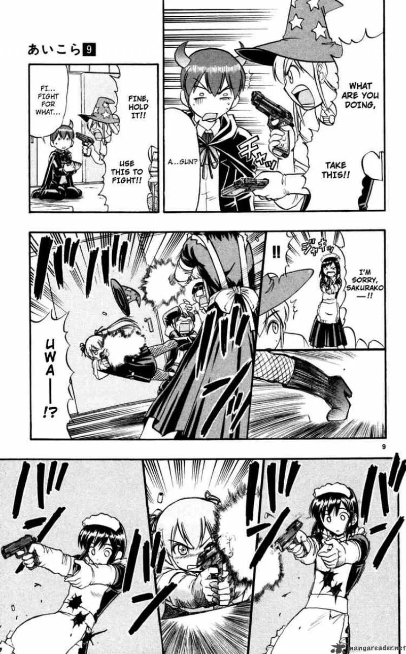 Ai Kora Chapter 81 page 17