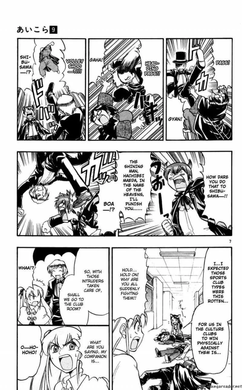 Ai Kora Chapter 82 page 7