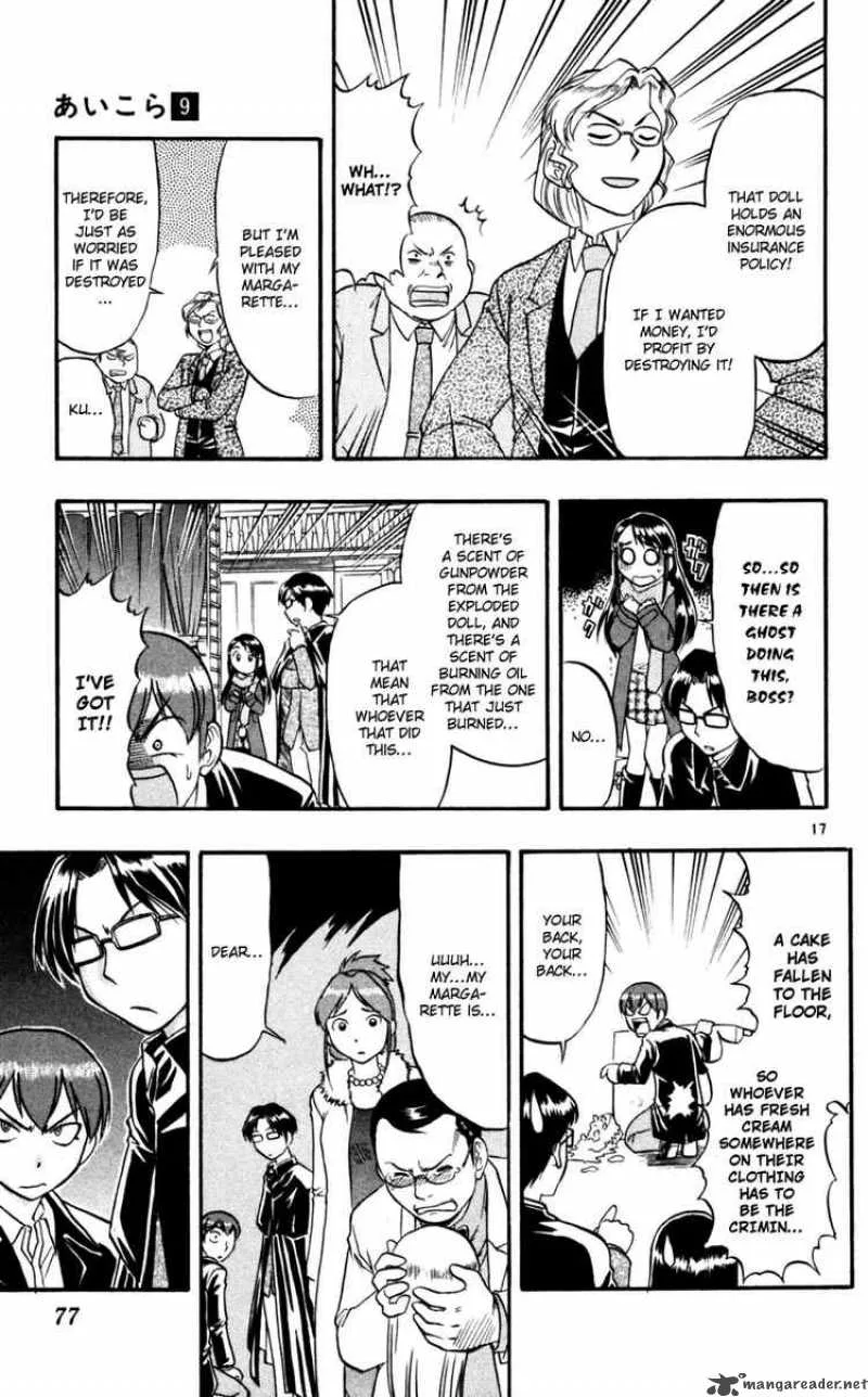 Ai Kora Chapter 84 page 17
