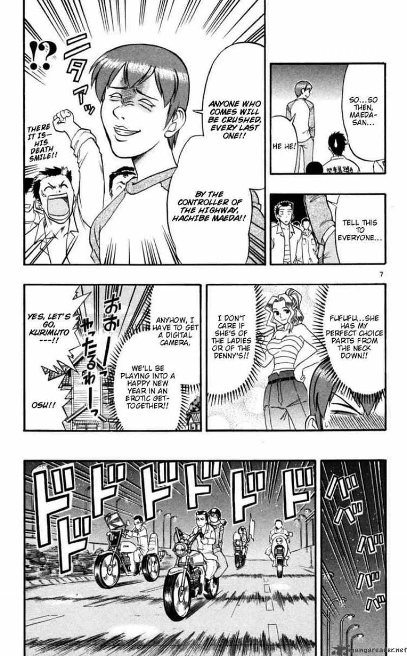 Ai Kora Chapter 89 page 7