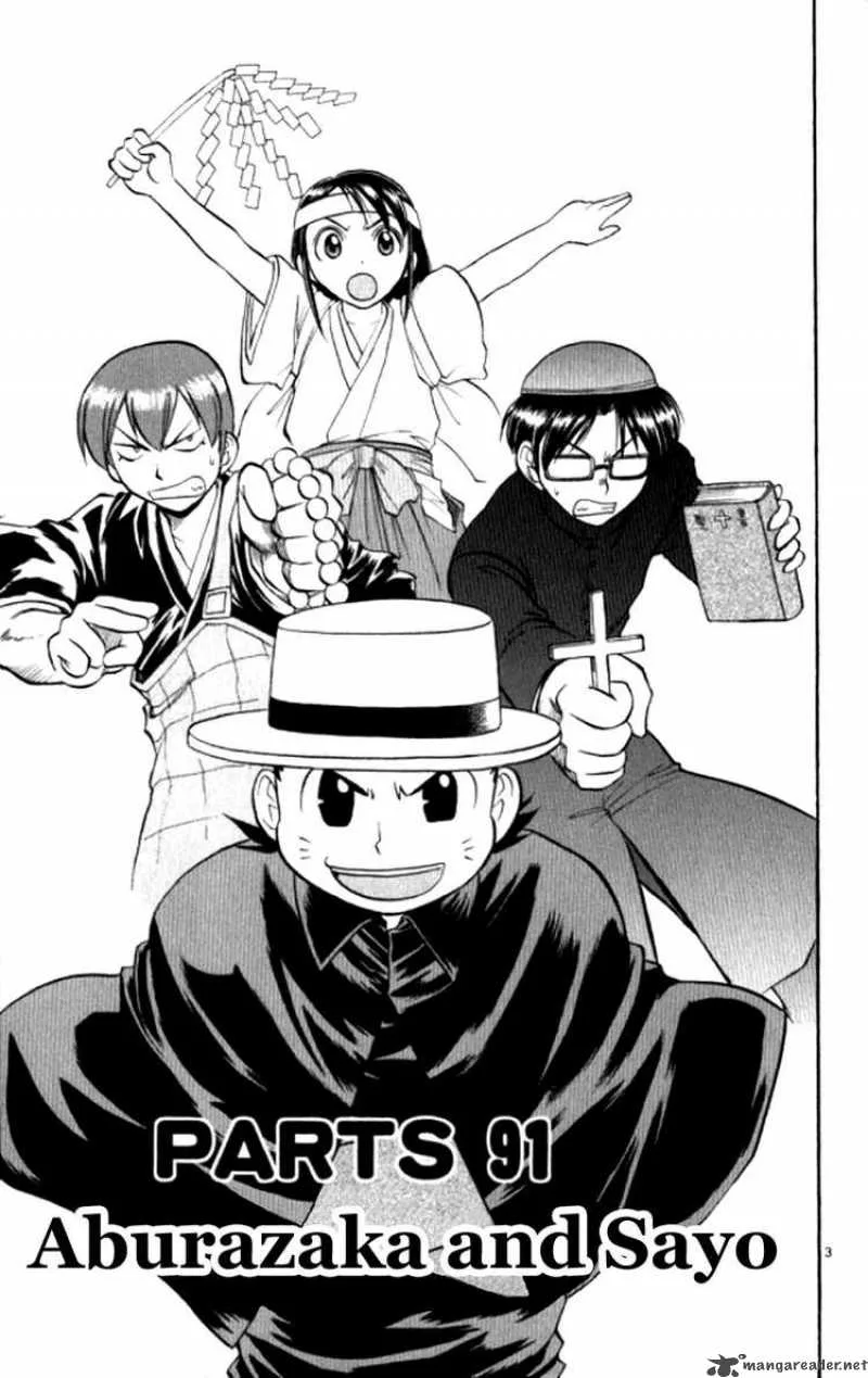 Ai Kora Chapter 91 page 10