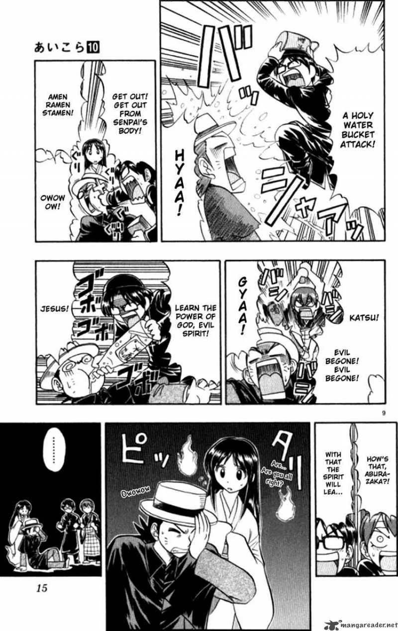 Ai Kora Chapter 91 page 16