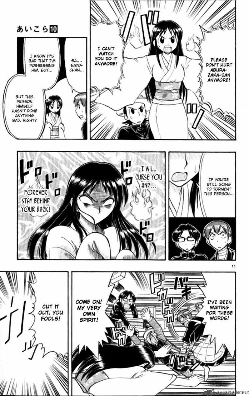 Ai Kora Chapter 91 page 18