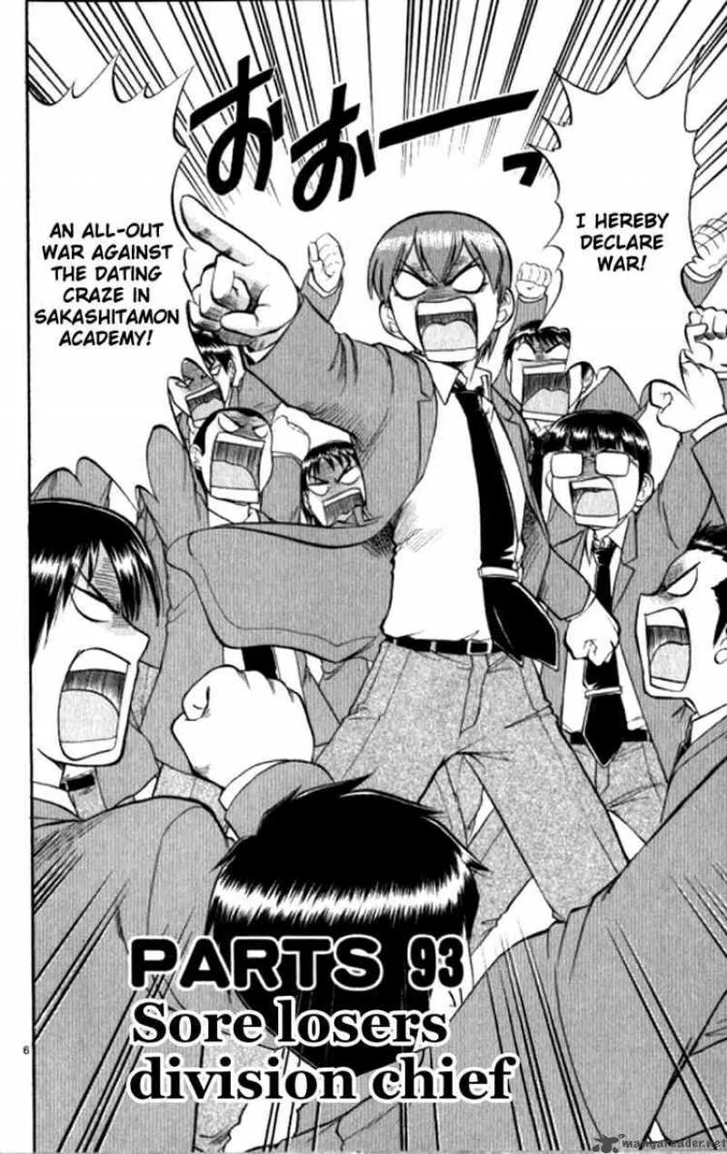 Ai Kora Chapter 93 page 6