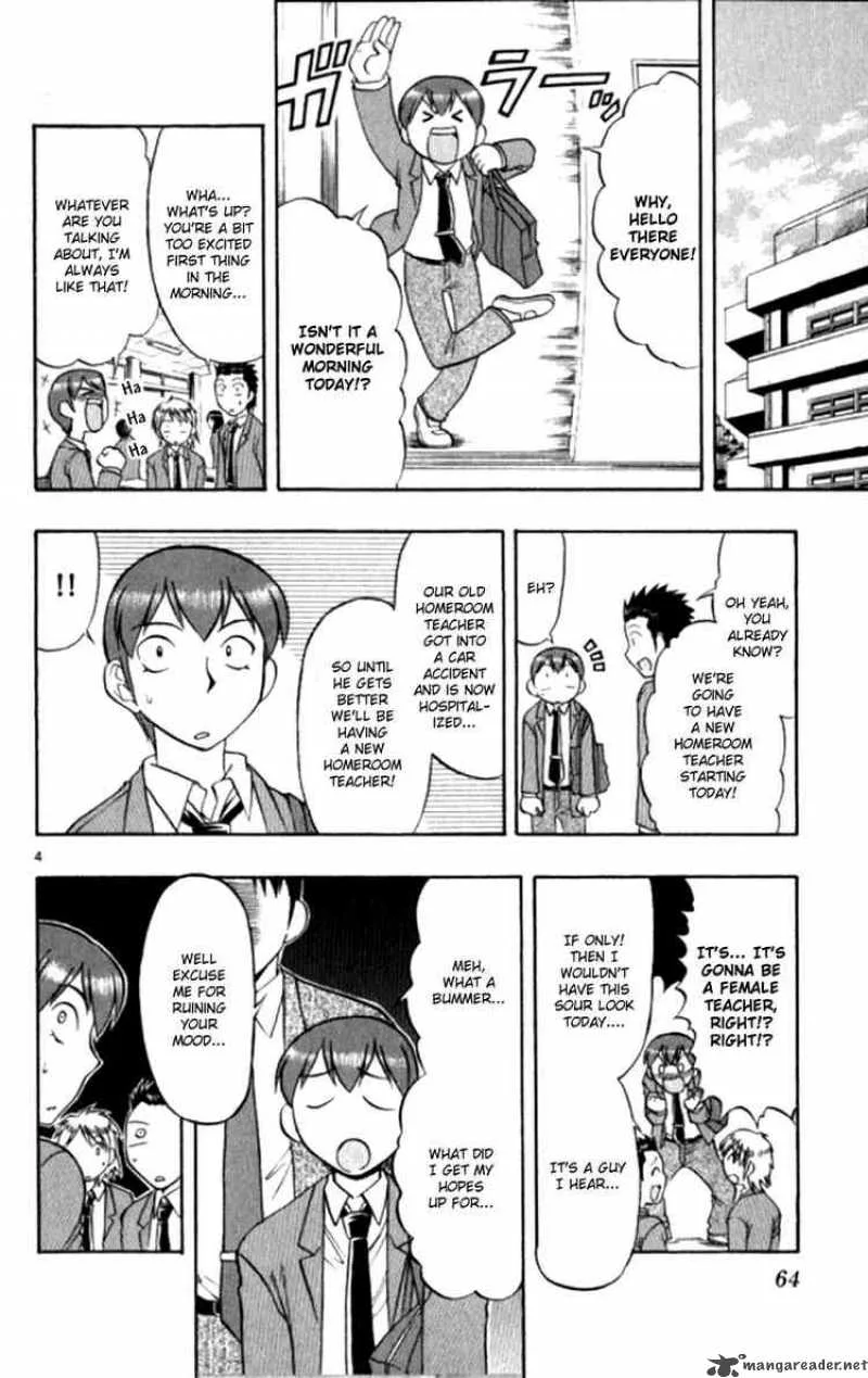 Ai Kora Chapter 94 page 4