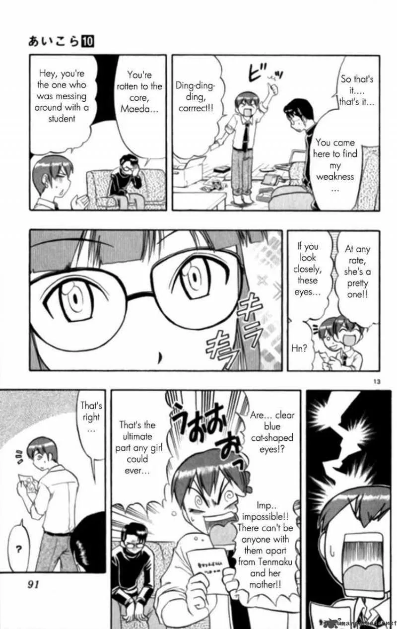 Ai Kora Chapter 95 page 13