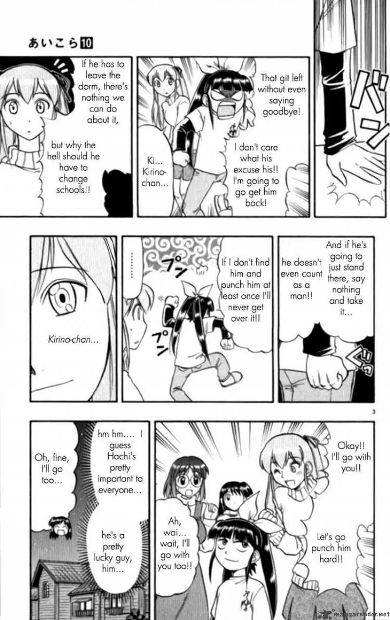 Ai Kora Chapter 95 page 3