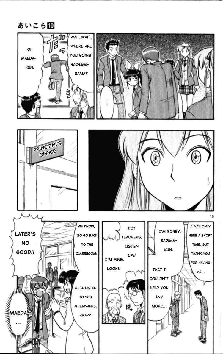 Ai Kora Chapter 97 page 15