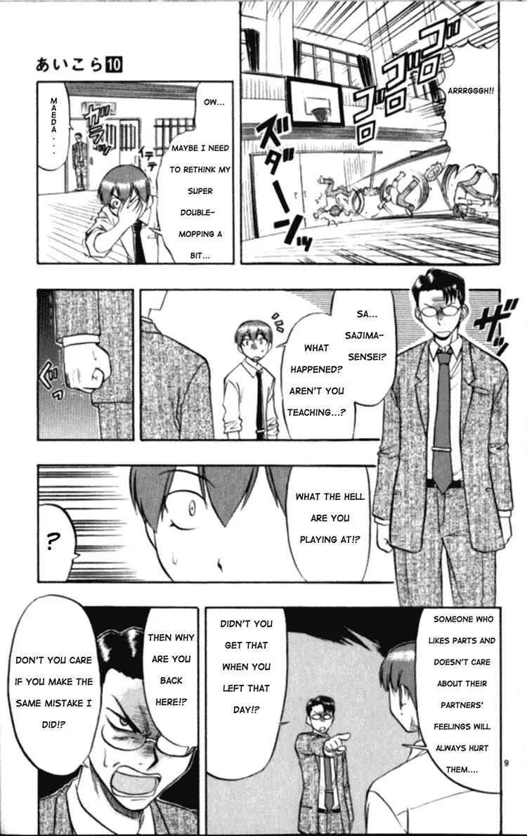 Ai Kora Chapter 97 page 9