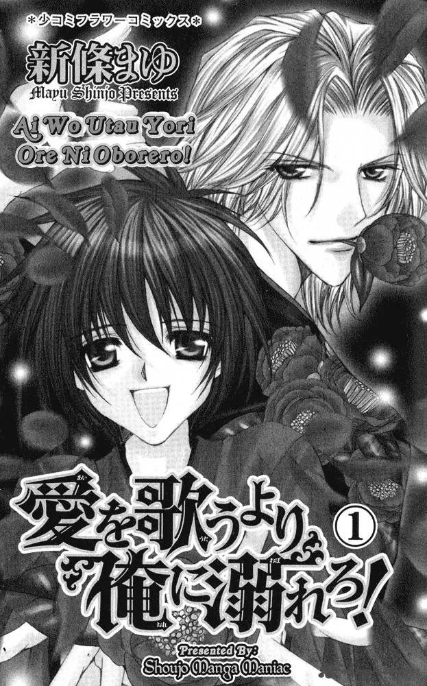 Ai wo Utau Yori Ore ni Oborero Chapter 1 page 4