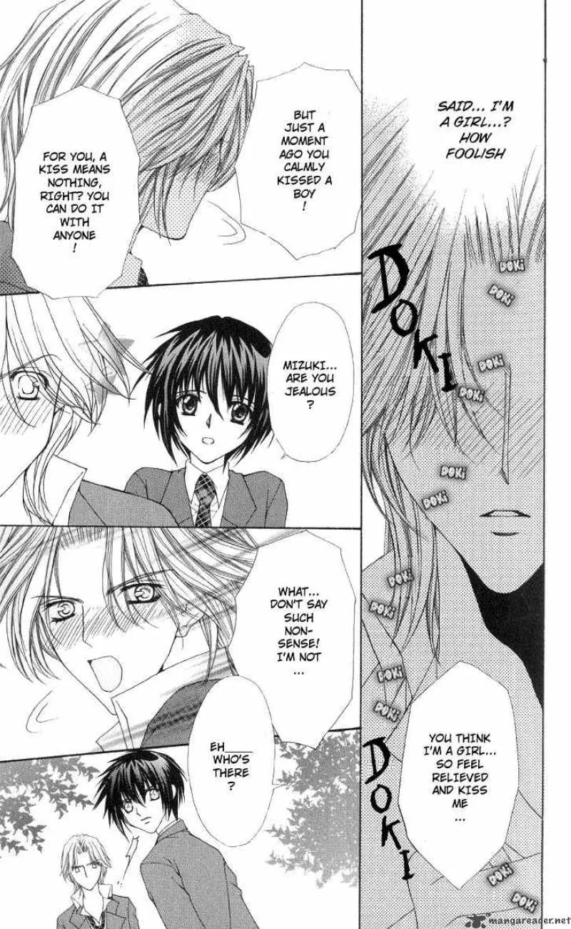 Ai wo Utau Yori Ore ni Oborero Chapter 2 page 24